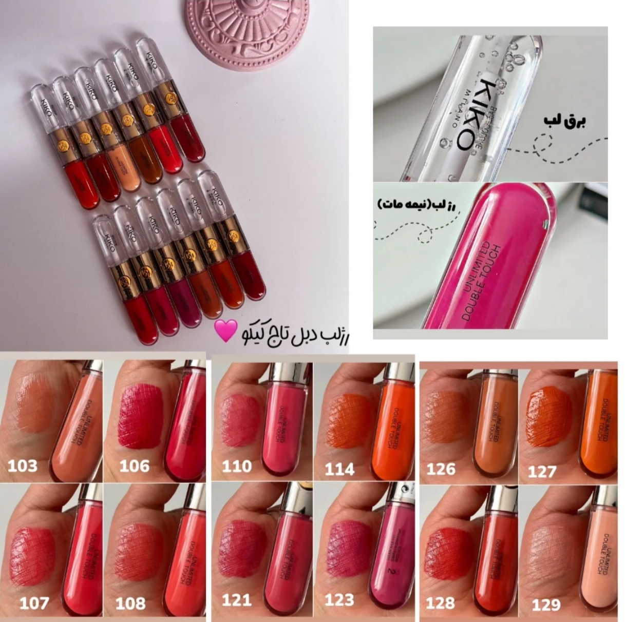 لیپ گلاس کیکوو/دو طرفه/دبل تاج/مستر کوالیتی کیفیت عالی 